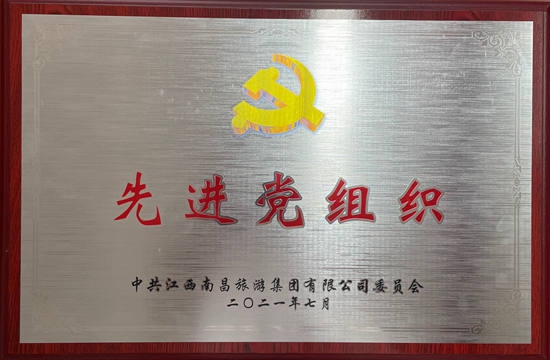 我司陳國明、胡穎明等分獲優(yōu)秀共產(chǎn)黨員稱號(hào)